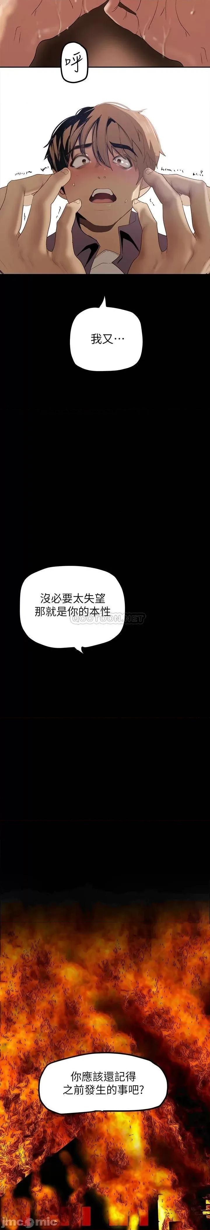 美丽新世界 美丽新世界 第33页