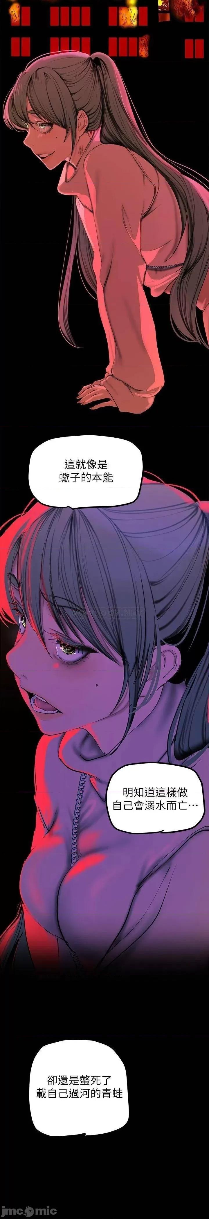 美丽新世界 美丽新世界 第34页
