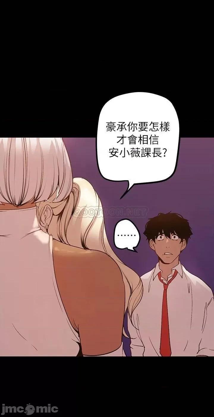 美丽新世界 美丽新世界 第35页