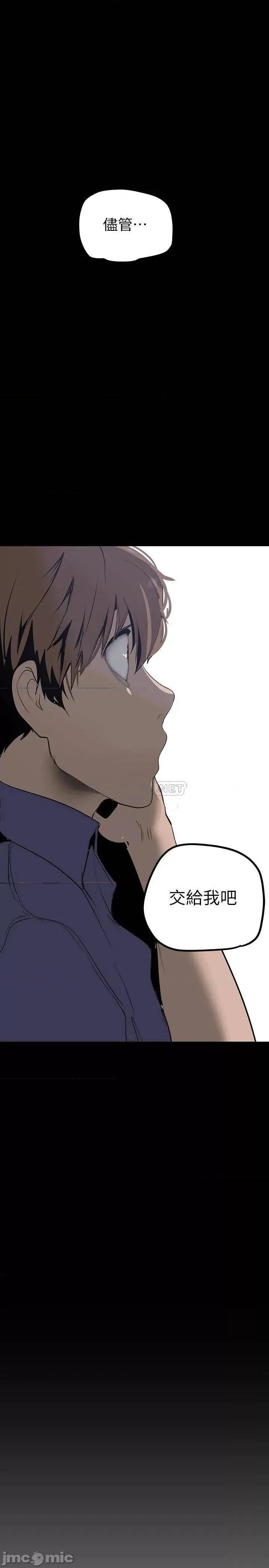 美丽新世界 美丽新世界 第40页