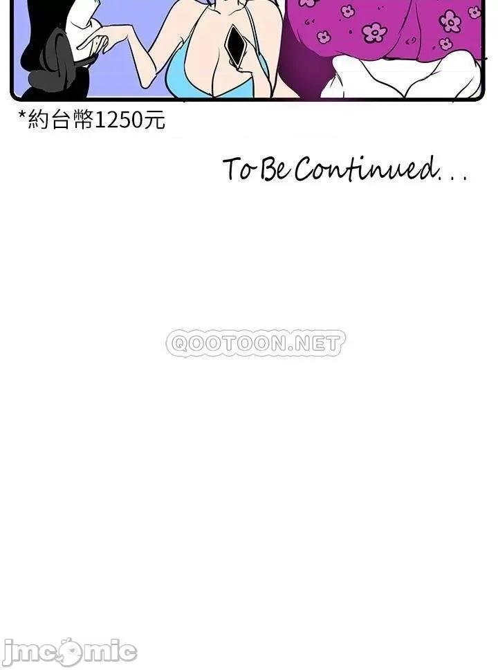 美丽新世界 美丽新世界 第42页