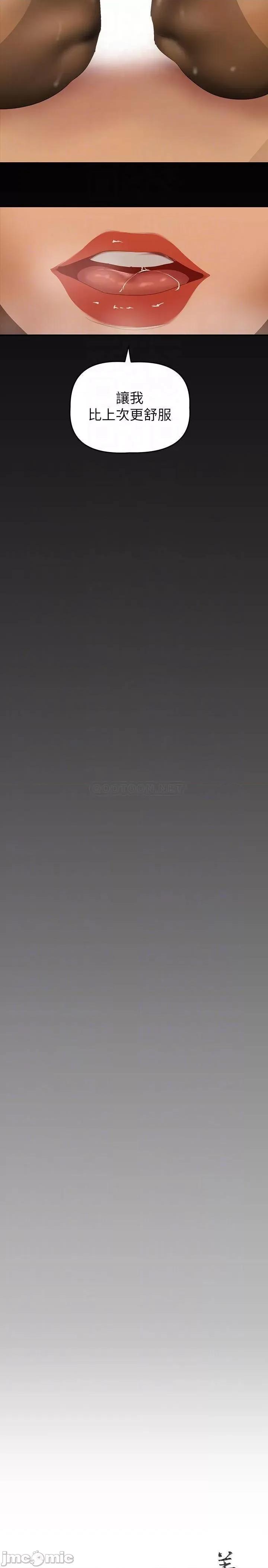美丽新世界 美丽新世界143 第10页