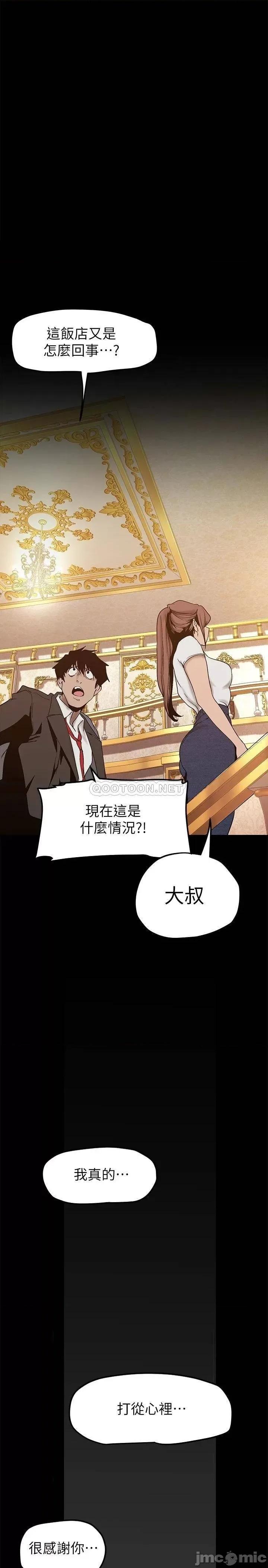 美丽新世界 美丽新世界147 第1页