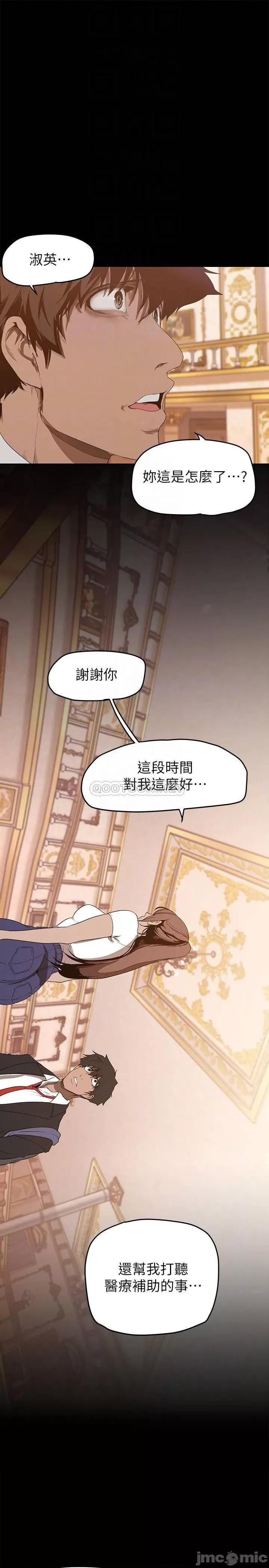 美丽新世界 美丽新世界147 第4页