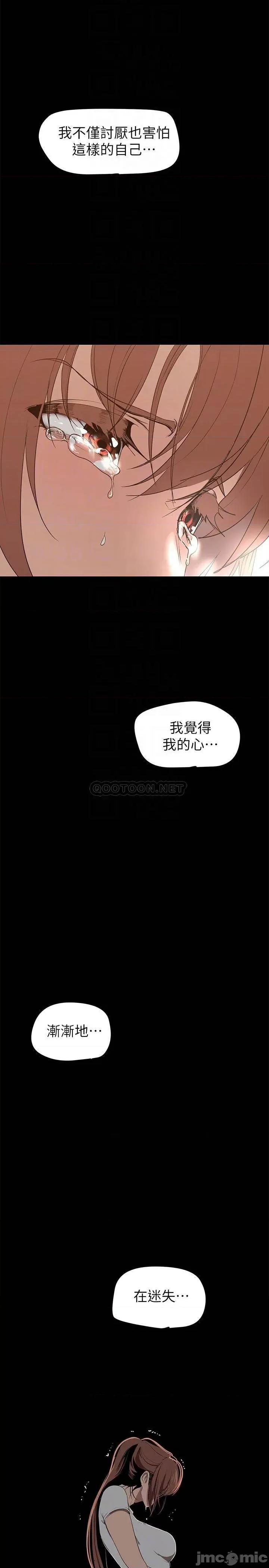 美丽新世界 美丽新世界147 第10页