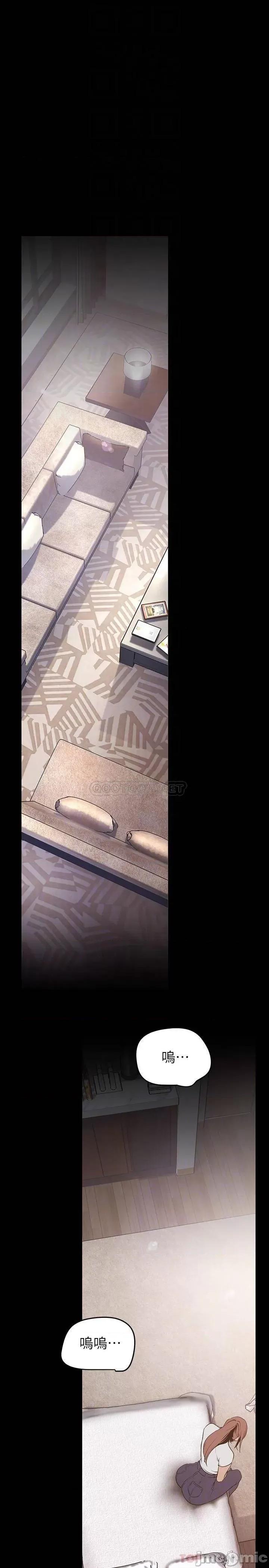 美丽新世界 美丽新世界147 第18页