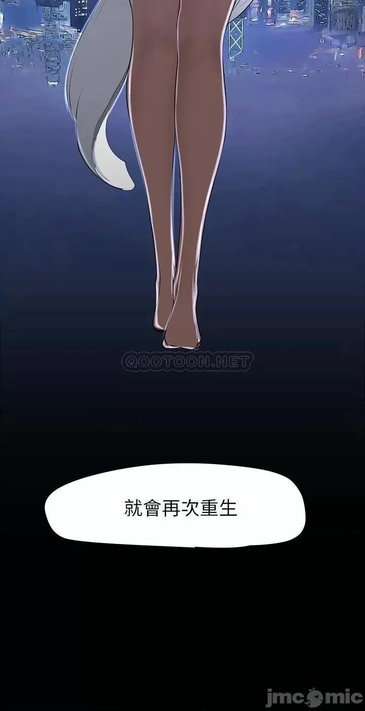 美丽新世界 美丽新世界147 第24页