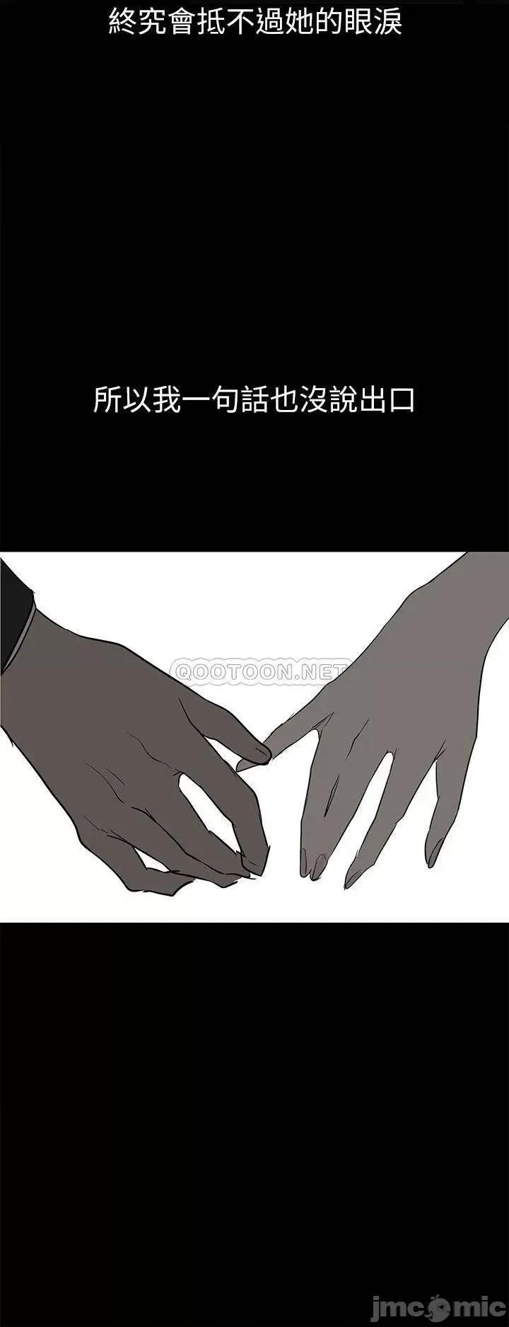 美丽新世界 美丽新世界147 第28页