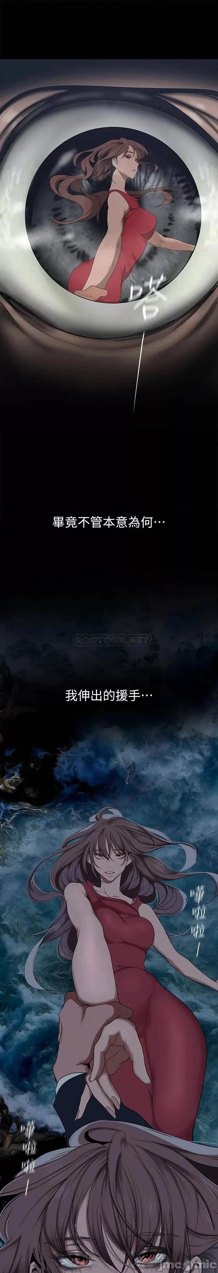 美丽新世界 美丽新世界147 第29页