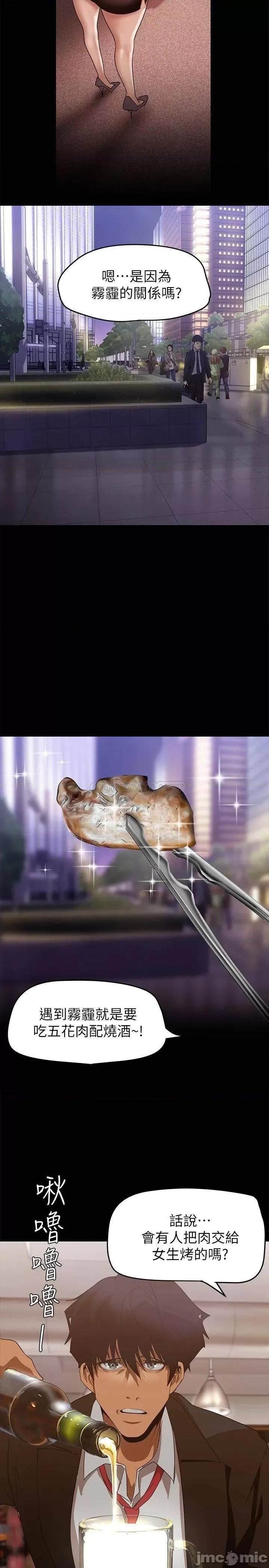 美丽新世界 美丽新世界147 第34页