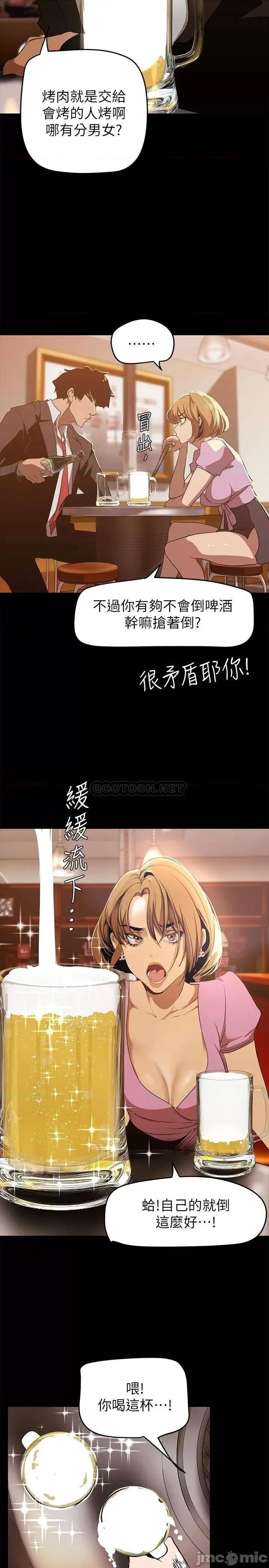 美丽新世界 美丽新世界147 第35页