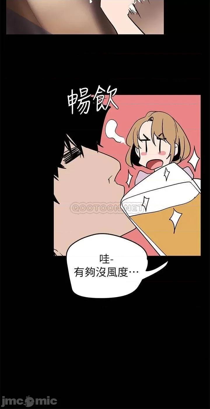 美丽新世界 美丽新世界147 第36页