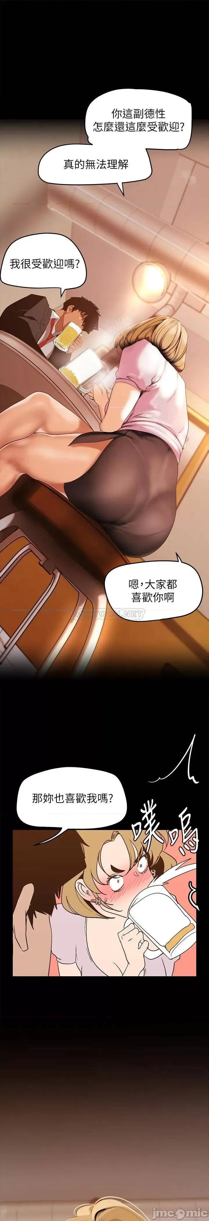 美丽新世界 美丽新世界147 第37页