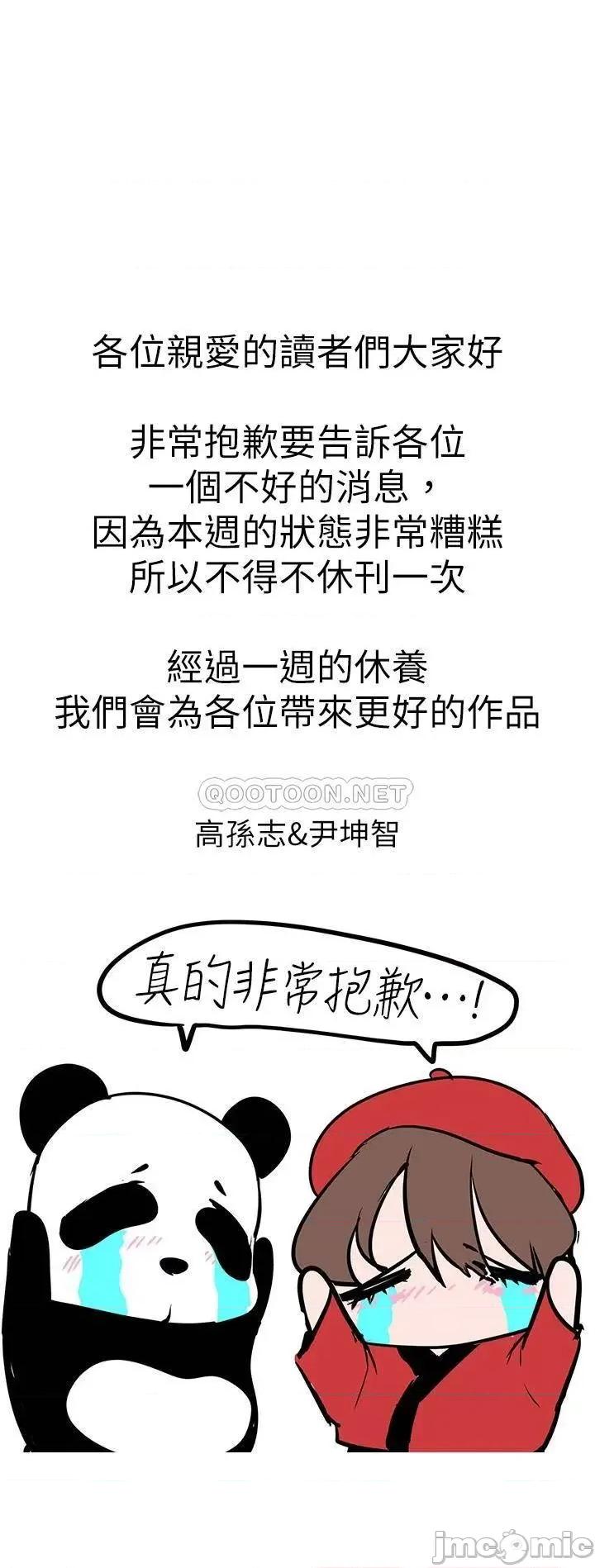美丽新世界 美丽新世界 休刊 第1页