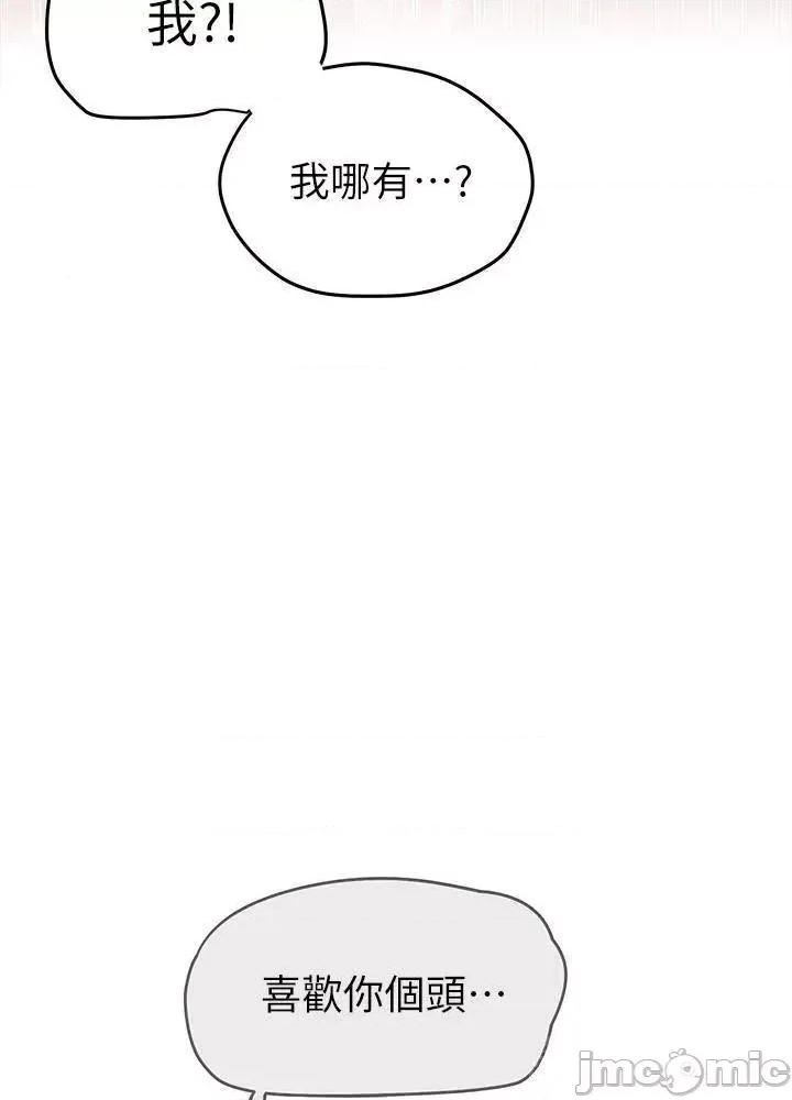 美丽新世界 美丽新世界148 第32页