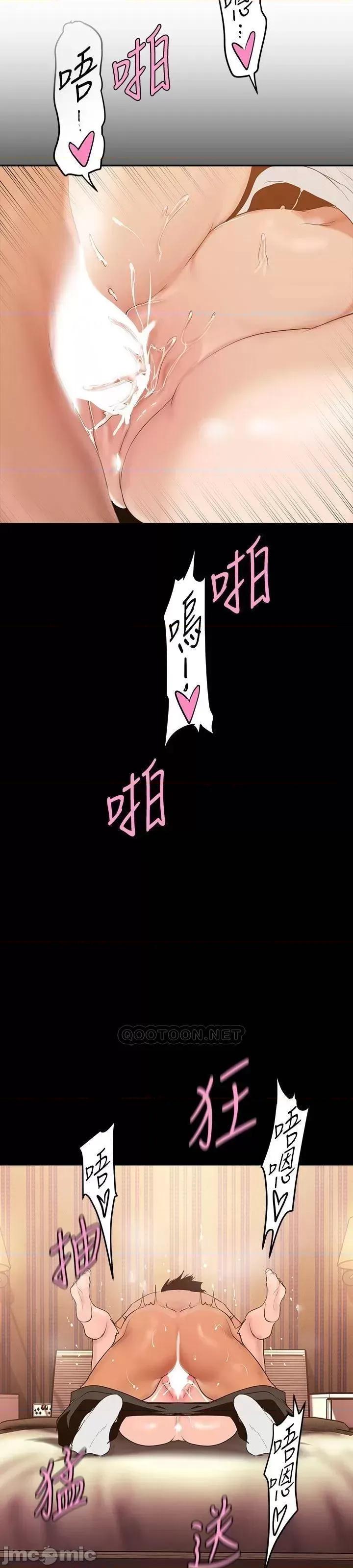 美丽新世界 美丽新世界148 第36页