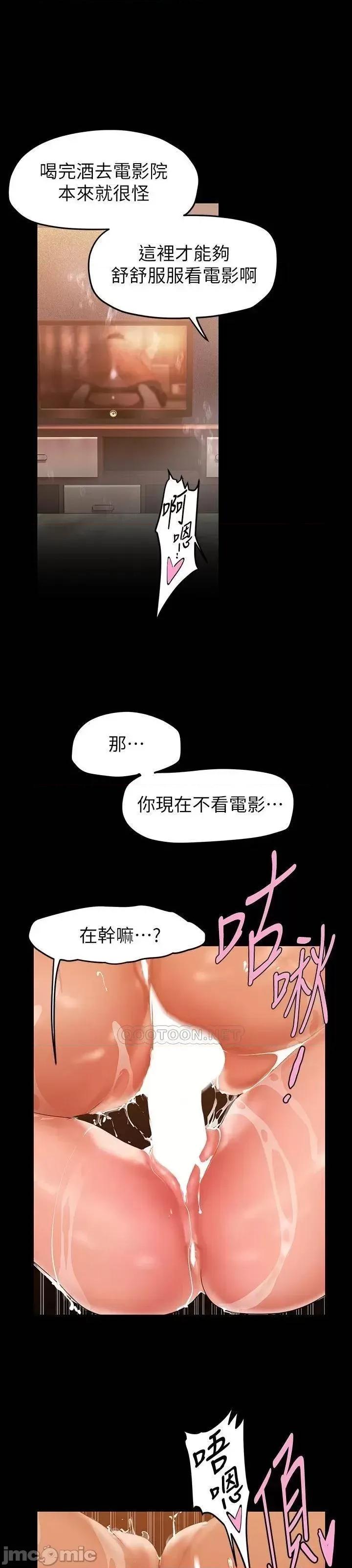 美丽新世界 美丽新世界148 第41页
