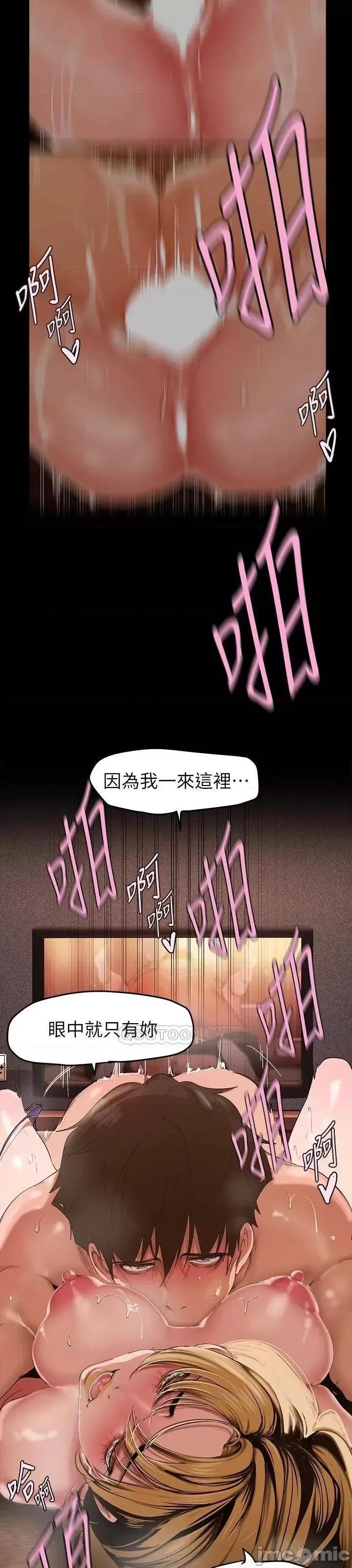 美丽新世界 美丽新世界148 第43页