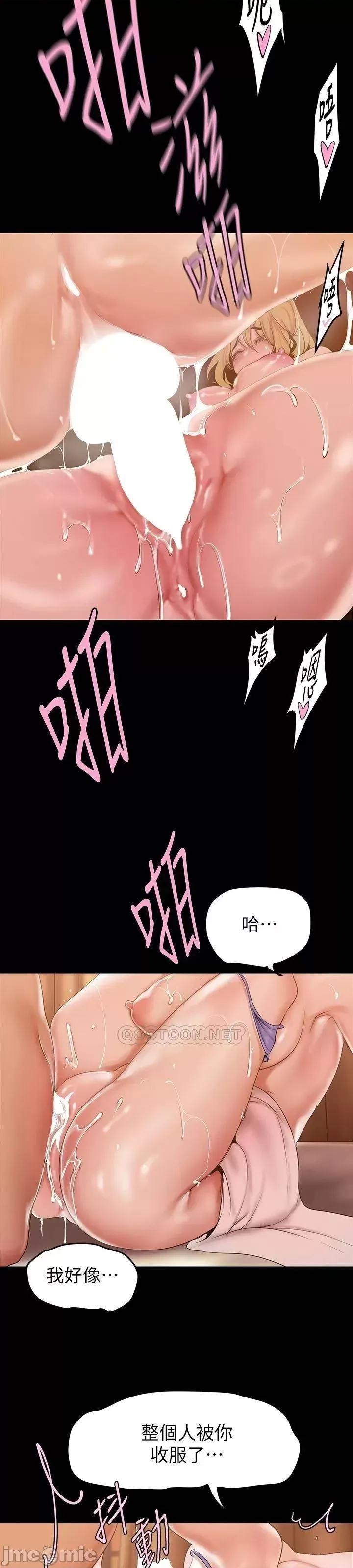 美丽新世界 美丽新世界148 第45页