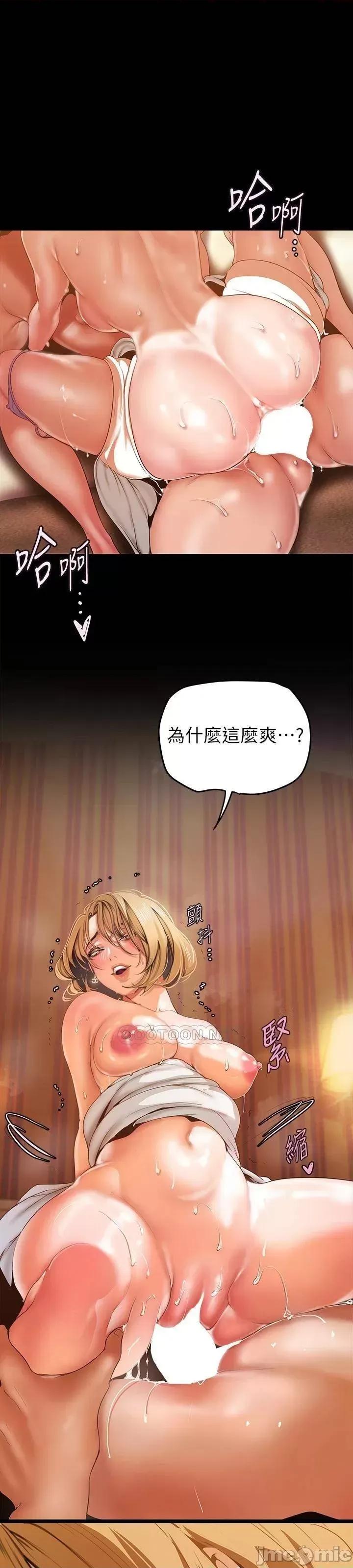 美丽新世界 美丽新世界148 第48页