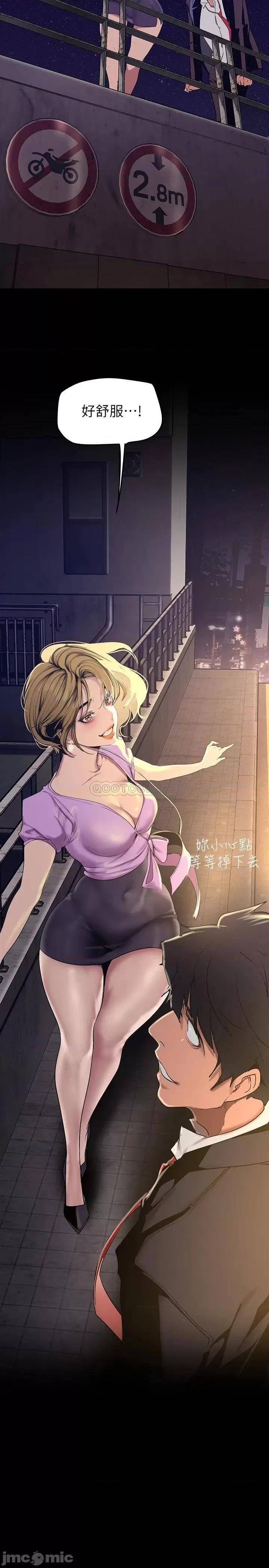 美丽新世界 美丽新世界149 第32页