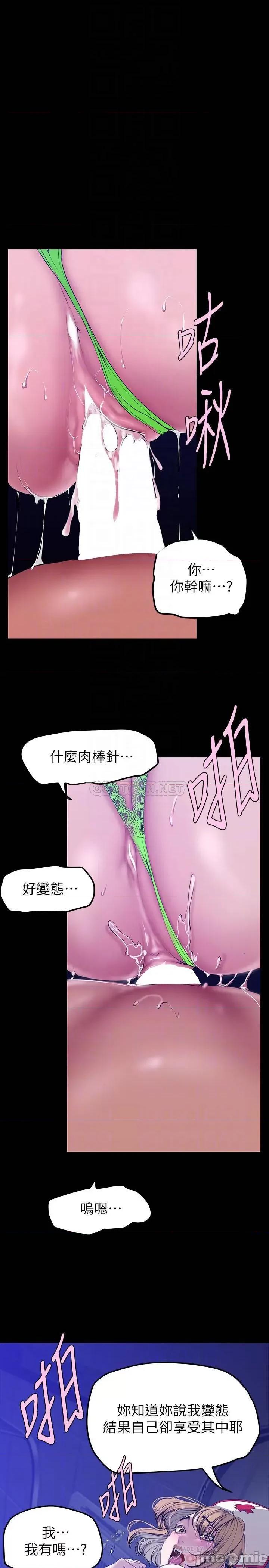 美丽新世界 美丽新世界153 第4页