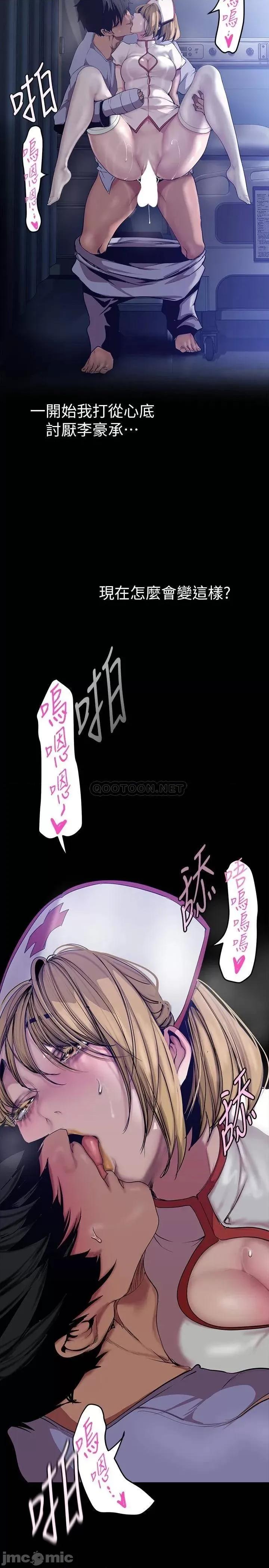 美丽新世界 美丽新世界153 第29页
