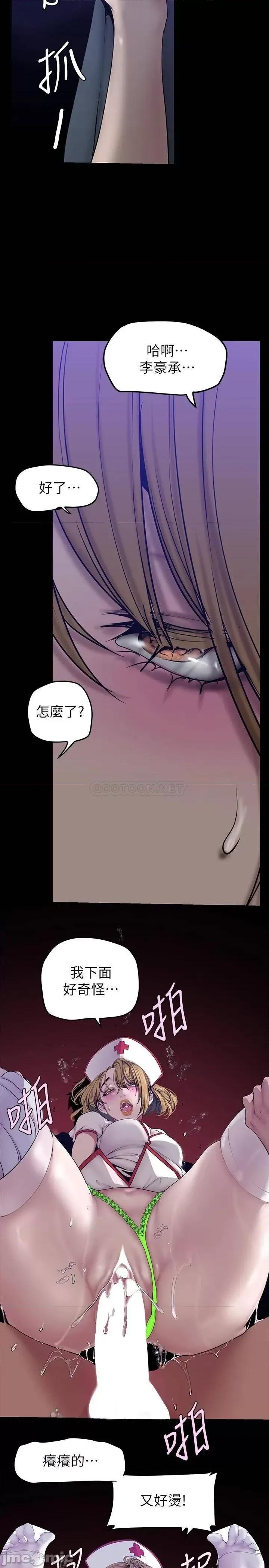 美丽新世界 美丽新世界153 第33页