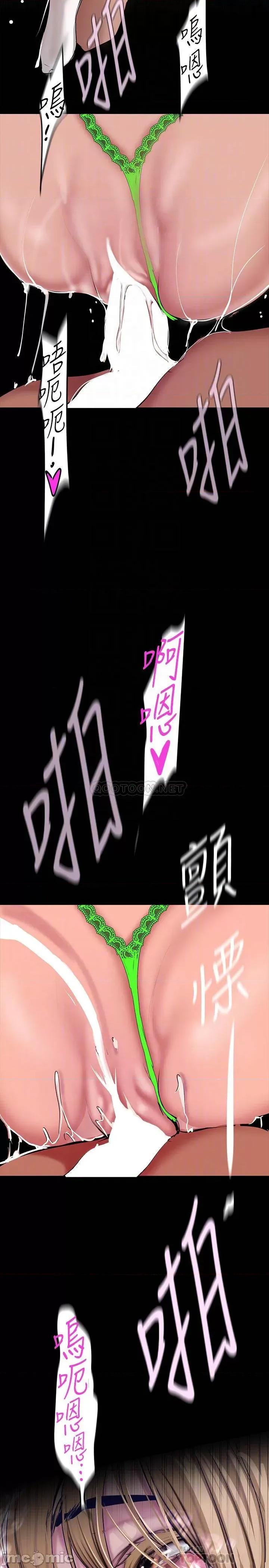 美丽新世界 美丽新世界154 第10页
