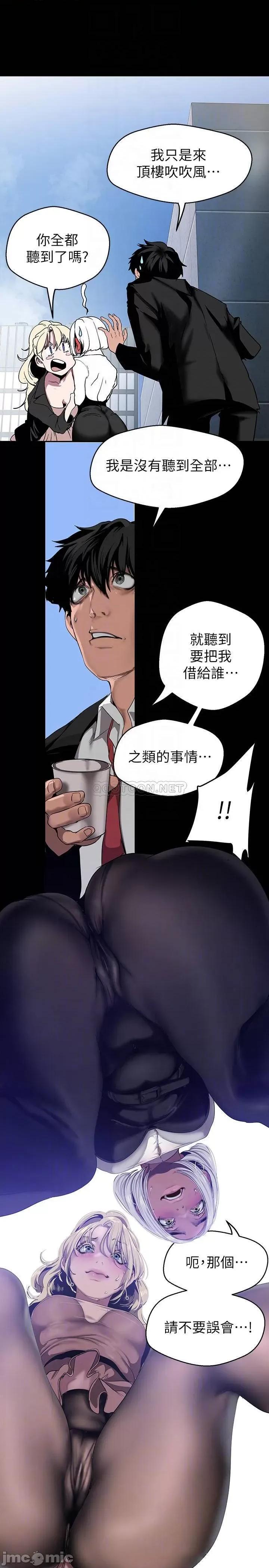 美丽新世界 美丽新世界155 第4页