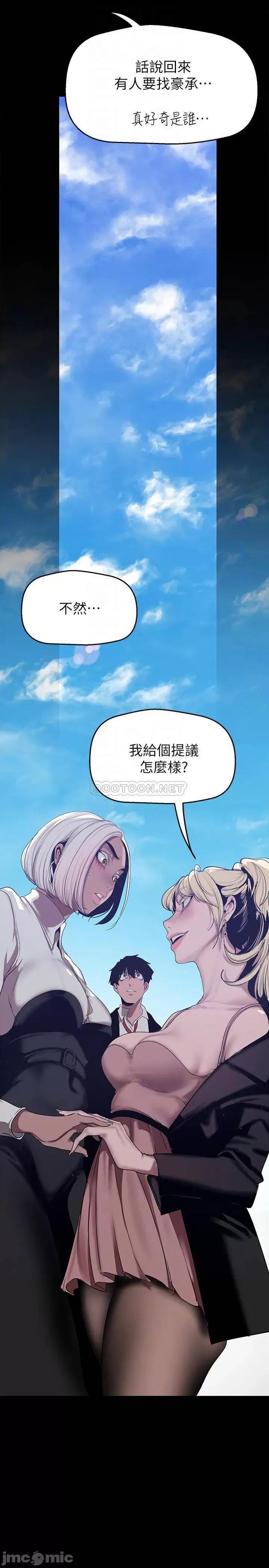 美丽新世界 美丽新世界155 第10页