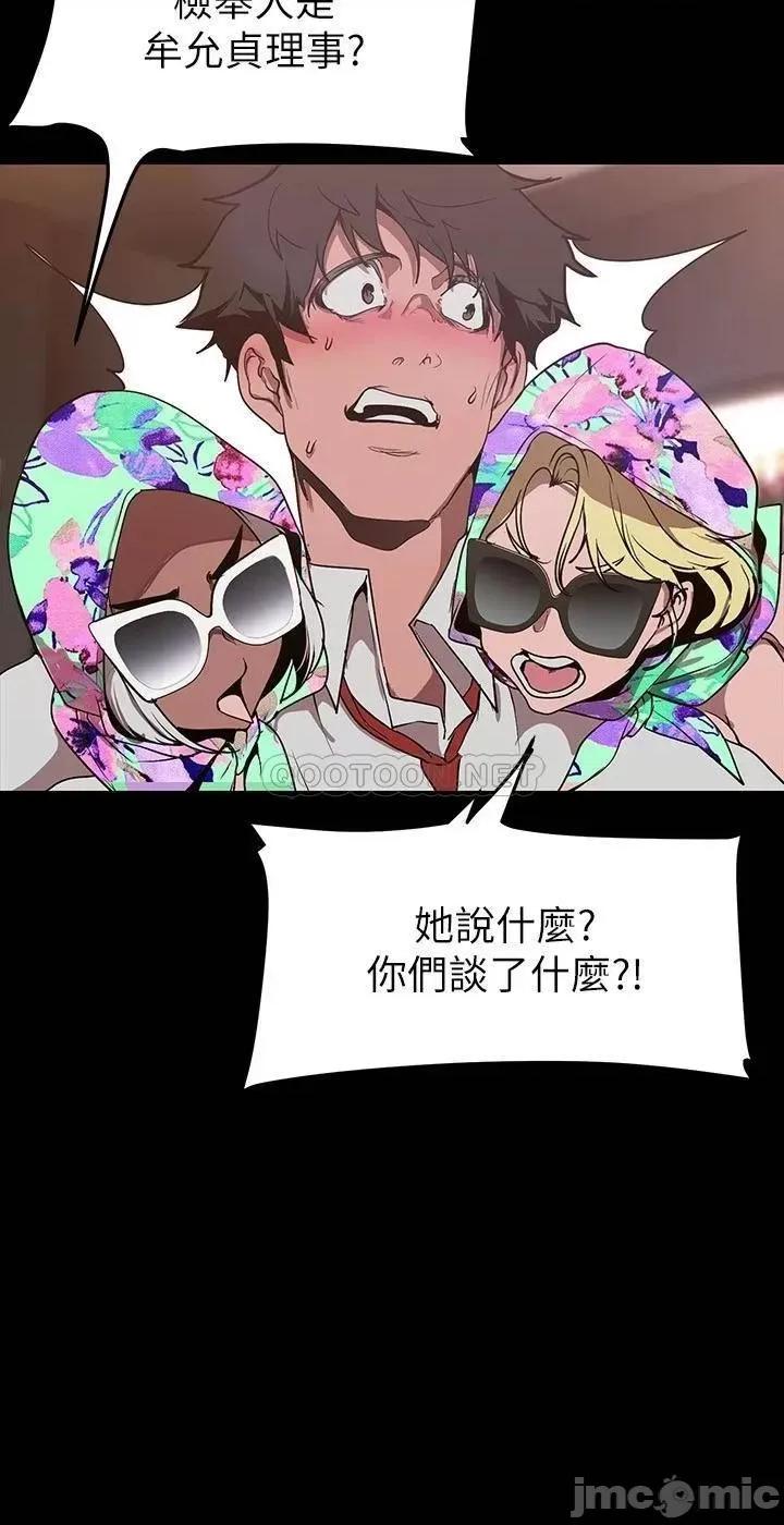 美丽新世界 美丽新世界155 第29页
