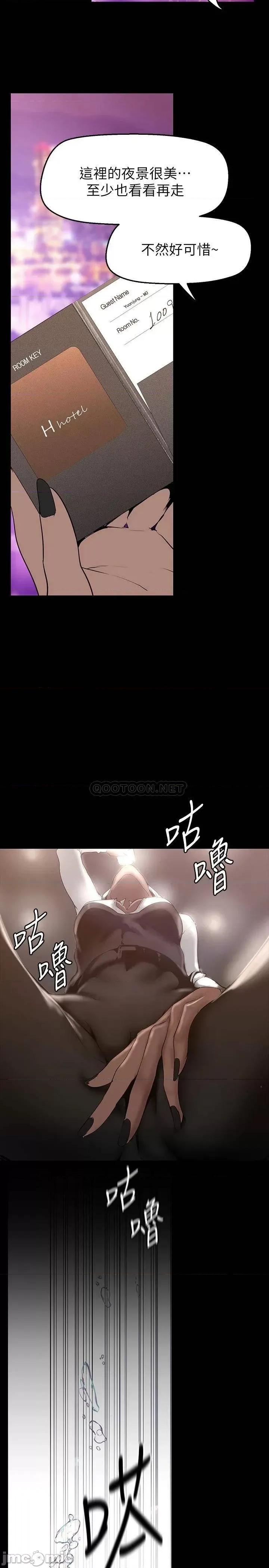 美丽新世界 美丽新世界155 第32页