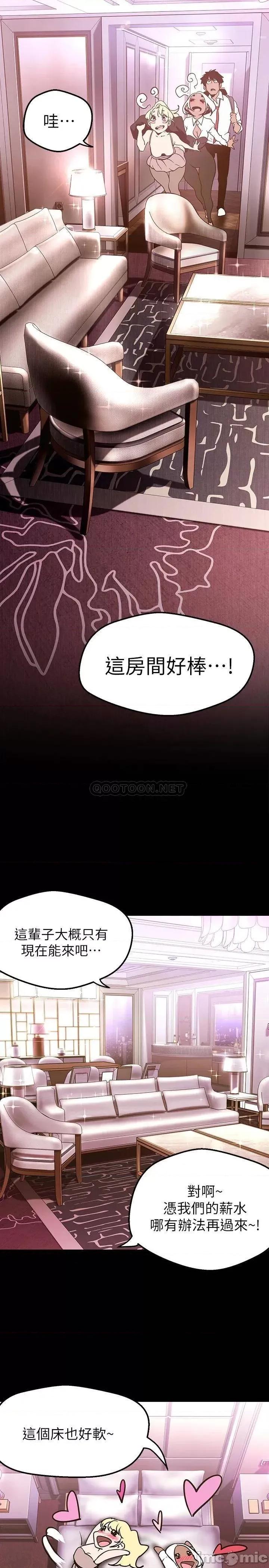 美丽新世界 美丽新世界155 第35页