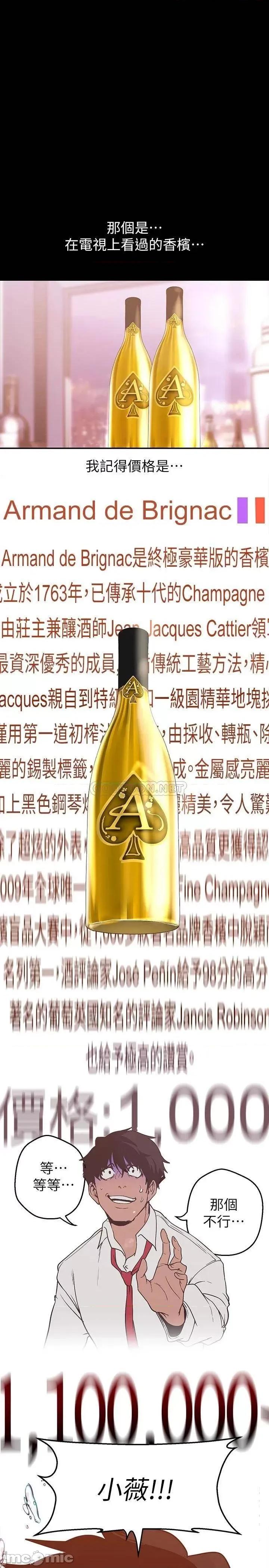 美丽新世界 美丽新世界156 第1页