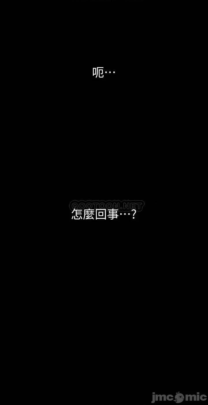 美丽新世界 美丽新世界156 第20页
