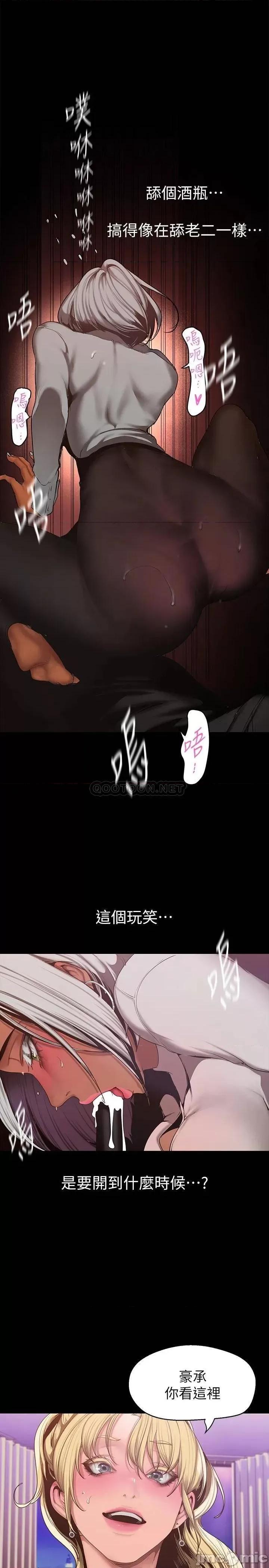 美丽新世界 美丽新世界156 第21页