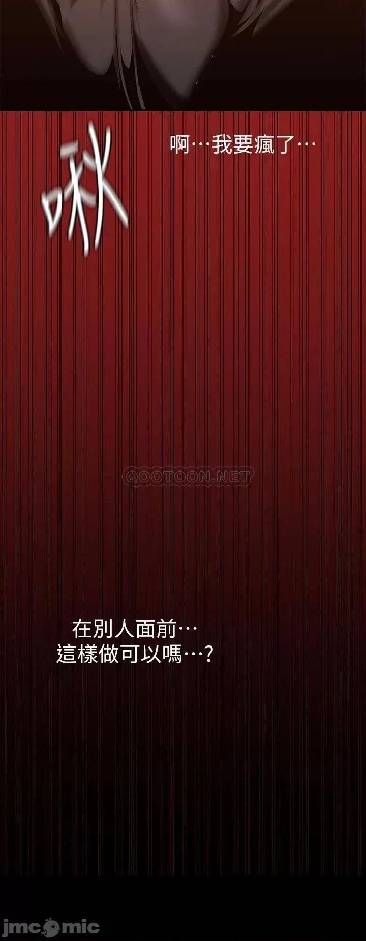 美丽新世界 美丽新世界156 第28页