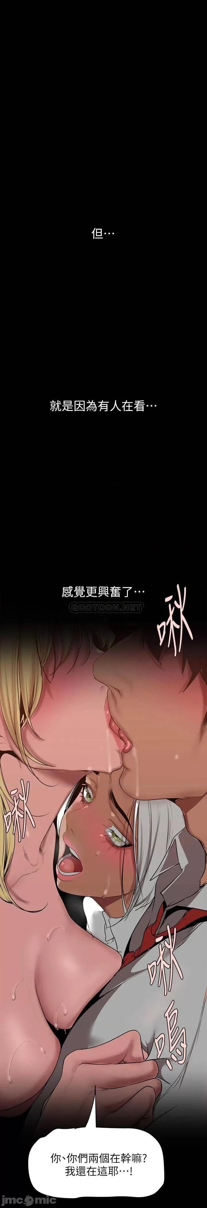 美丽新世界 美丽新世界156 第29页