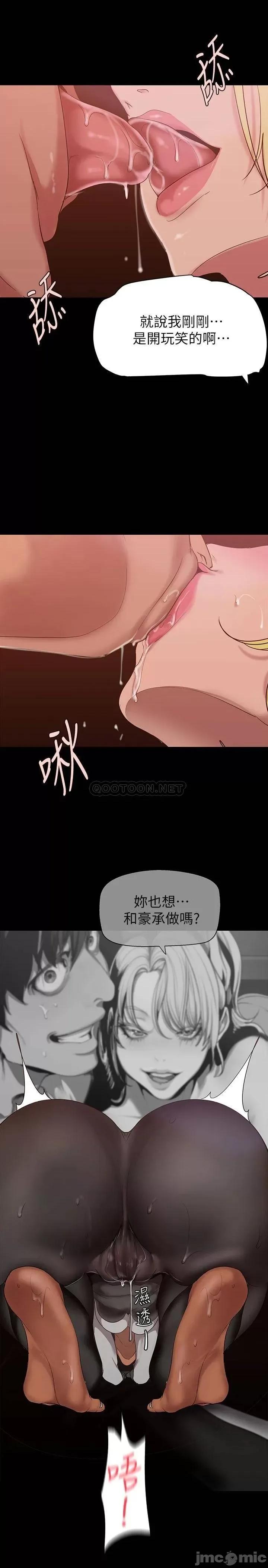 美丽新世界 美丽新世界156 第30页