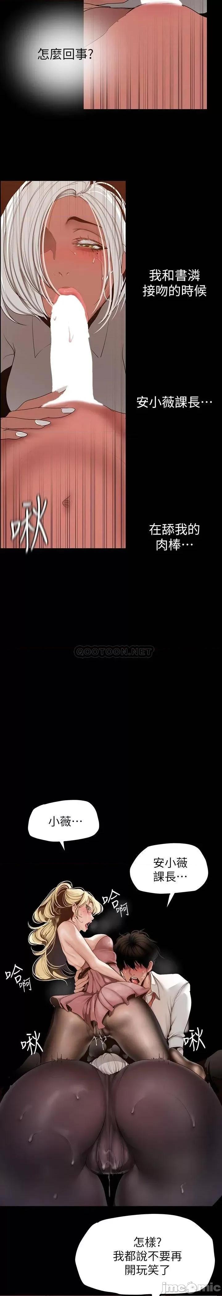美丽新世界 美丽新世界157 第4页