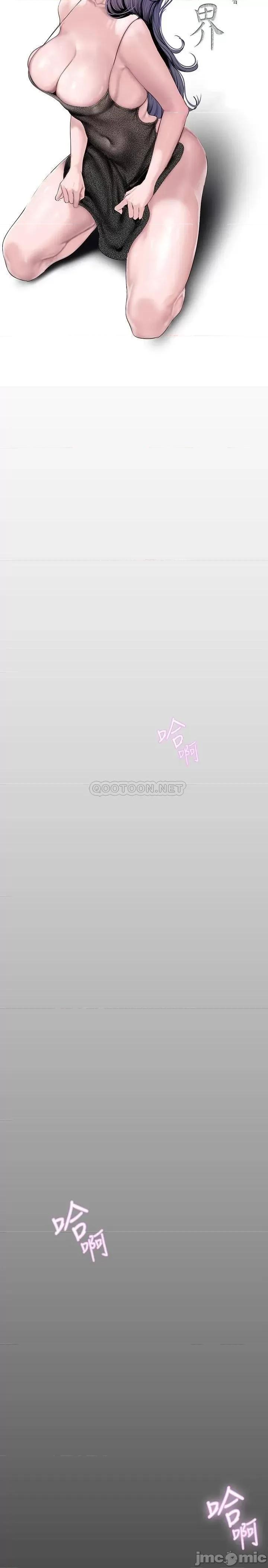 美丽新世界 美丽新世界158 第10页