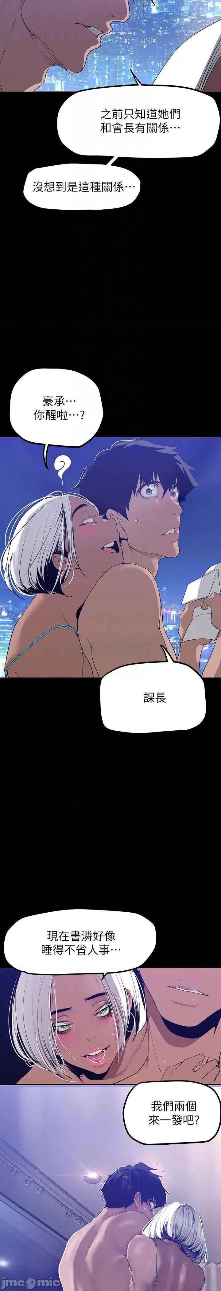 美丽新世界 美丽新世界160 第10页
