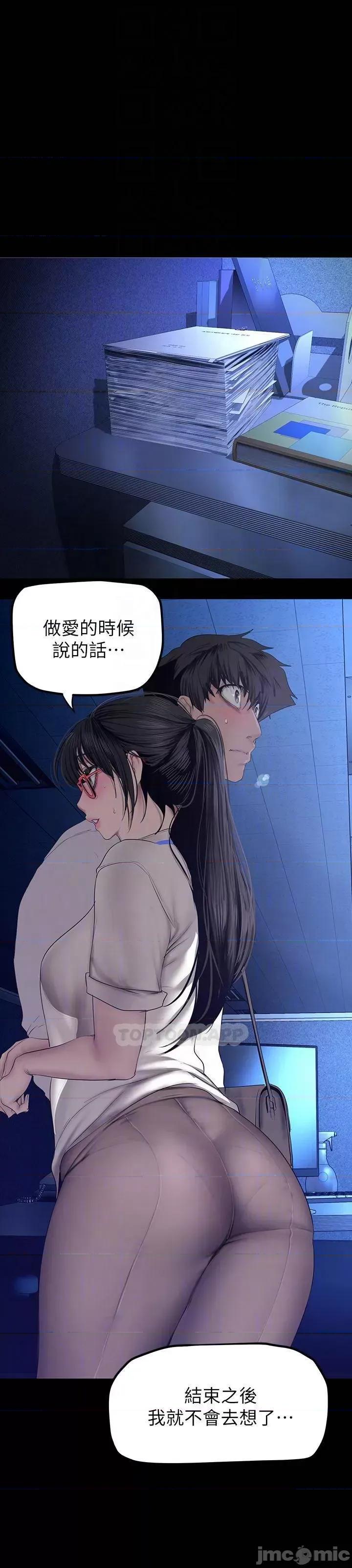 美丽新世界 美丽新世界 164 第10页
