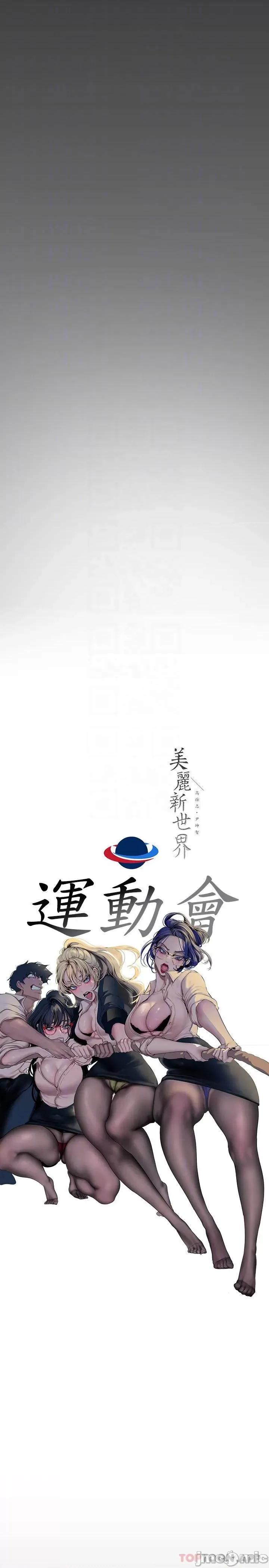 美丽新世界 美丽新世界165 第10页