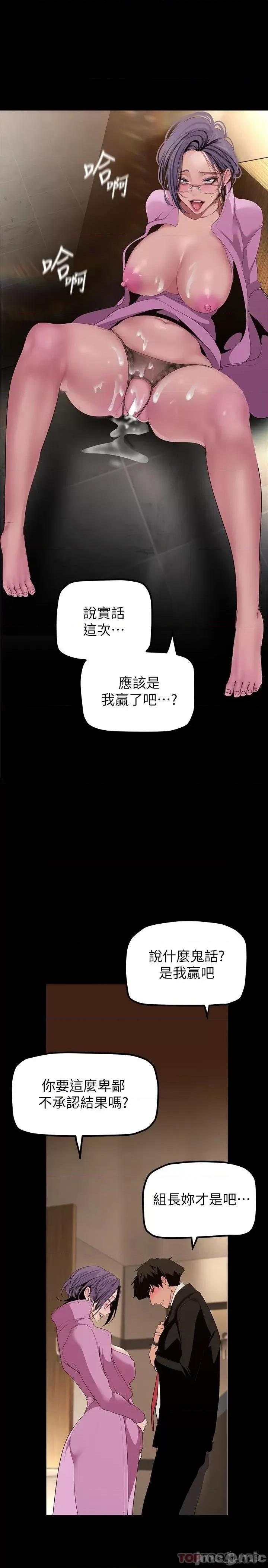 美丽新世界 美丽新世界168 第21页