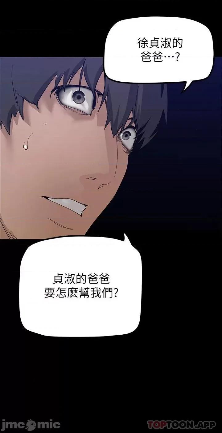 美丽新世界 美丽新世界168 第24页