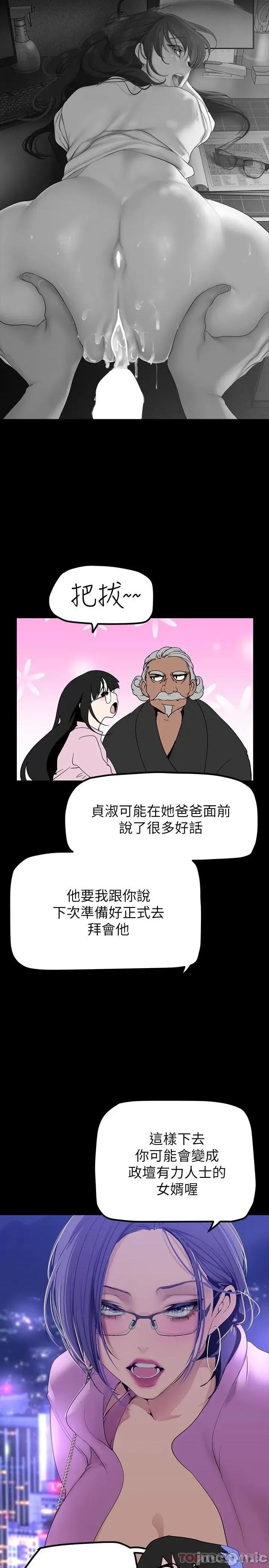 美丽新世界 美丽新世界168 第26页