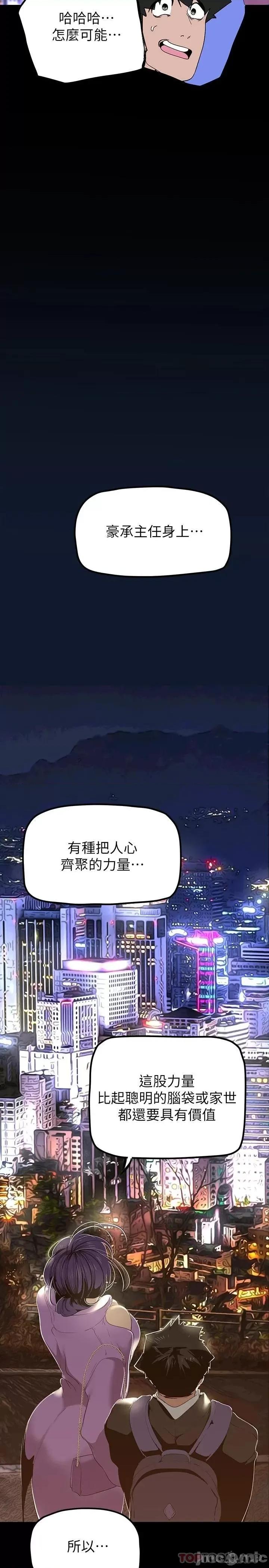 美丽新世界 美丽新世界168 第27页