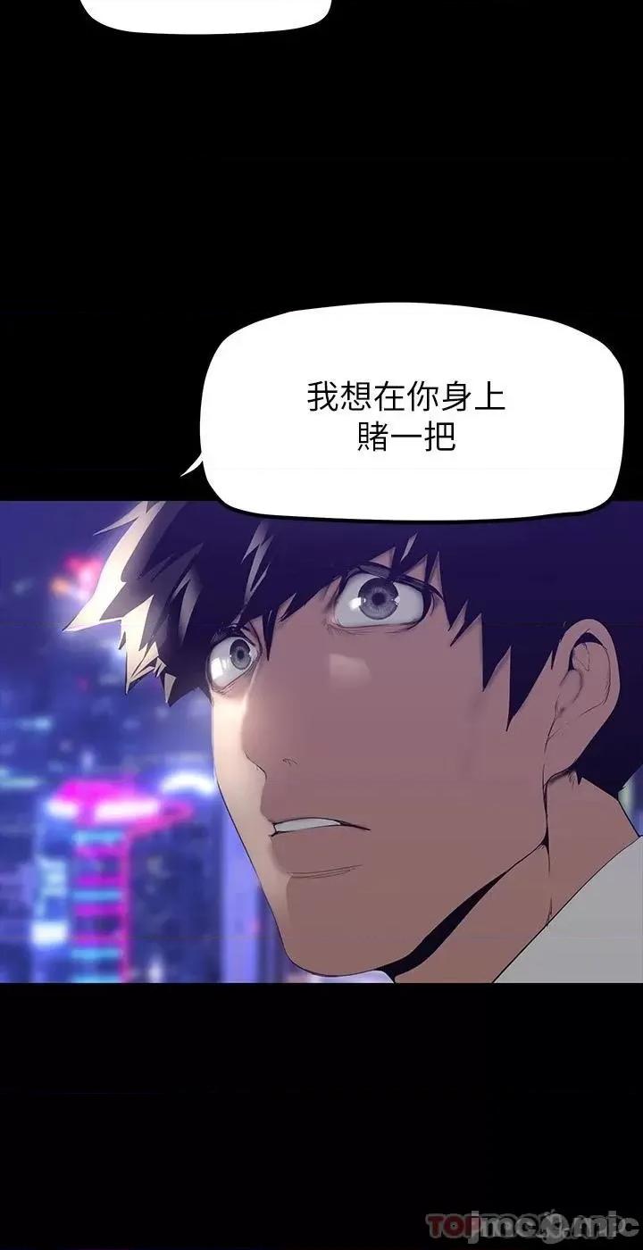 美丽新世界 美丽新世界168 第28页